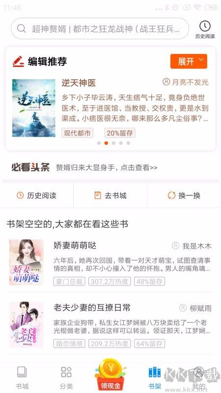 洋蔥免費小說app官方版