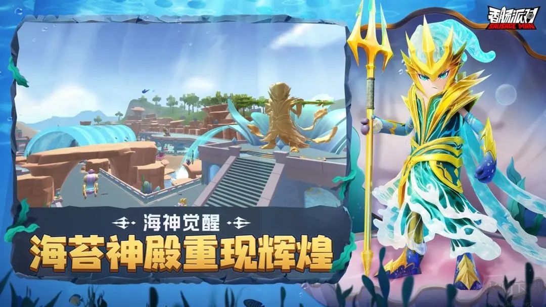  香腸派對手游