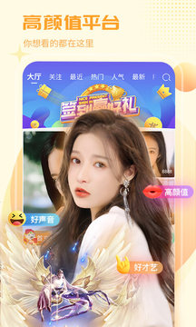紅人直播app官方版