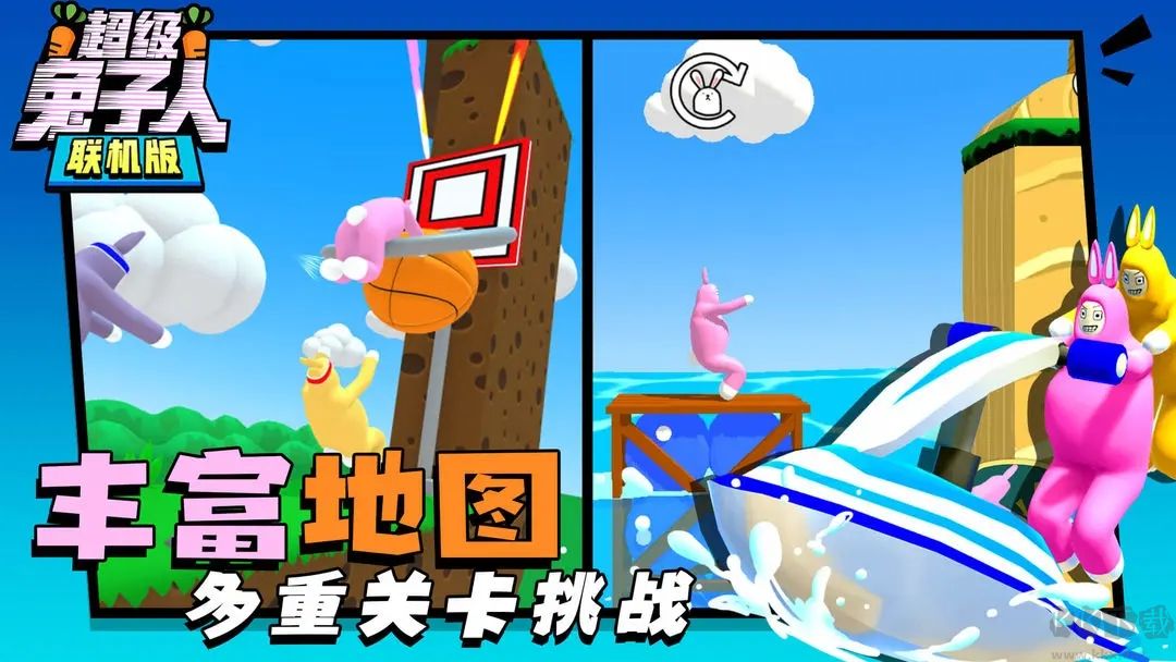 超級兔子人聯機版