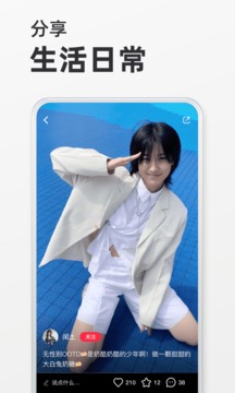 小紅書app最新版