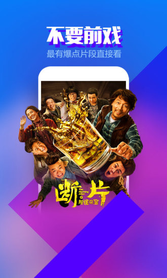 暴風影音app手機版