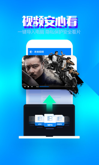 暴風影音app手機版