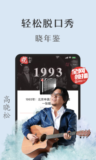 蜻蜓FM app官網(wǎng)版