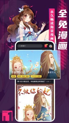 全免漫畫app官方版