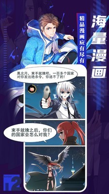 全免漫畫app官方版