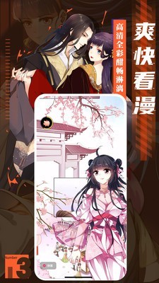 全免漫畫app官方版