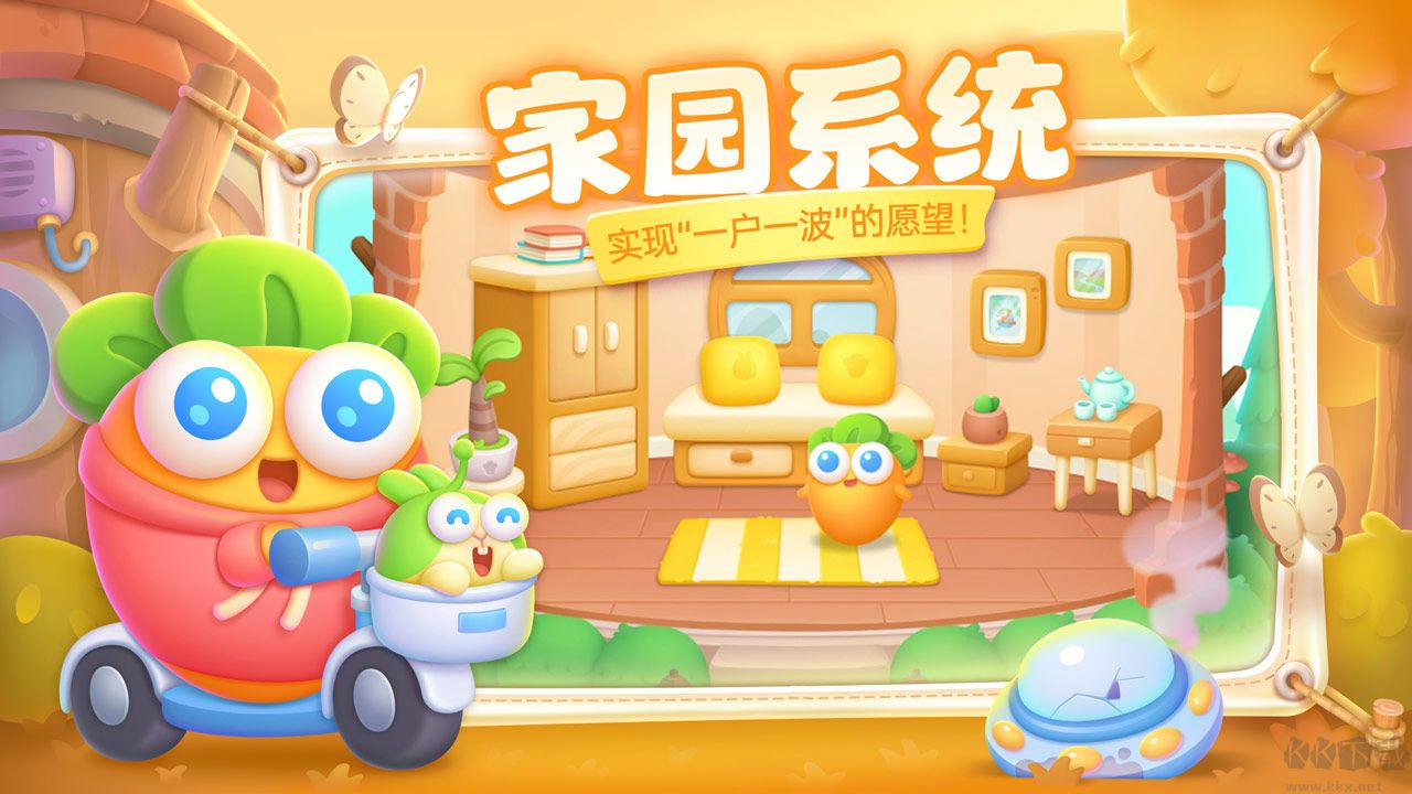 保衛(wèi)蘿卜4 