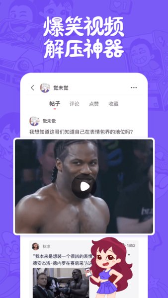 皮皮搞笑app手機版