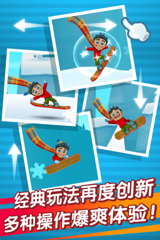 滑雪大冒險2