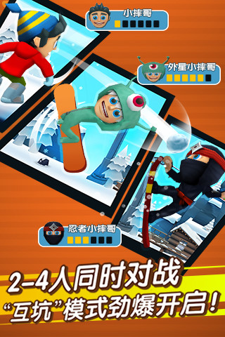 滑雪大冒險2