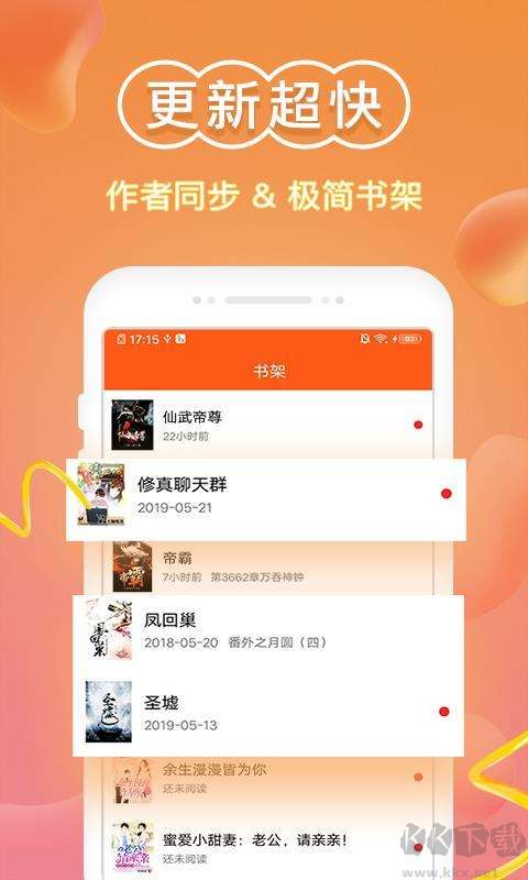免費小說閱讀器王app安卓版