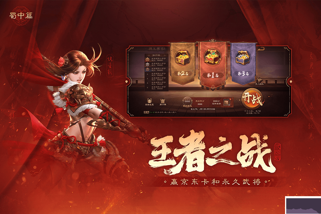 三國殺OL2023,三國殺OL手游,三國殺OL下載