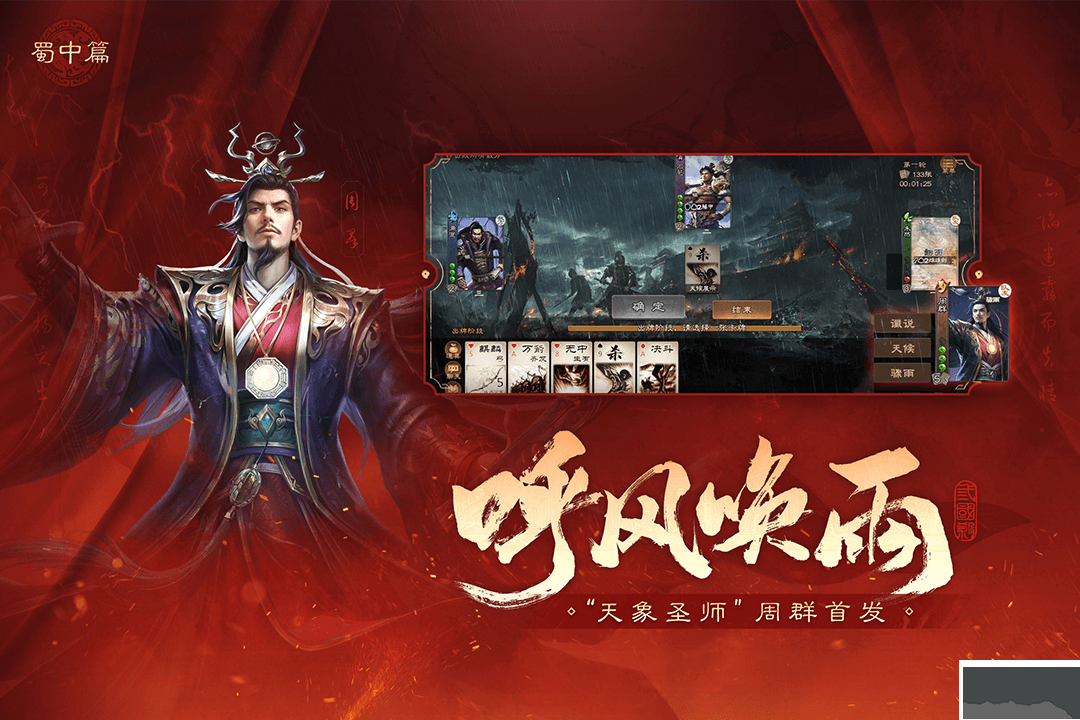 三國殺OL2023,三國殺OL手游,三國殺OL下載