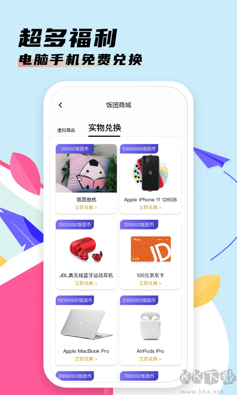飯團看書app官方版