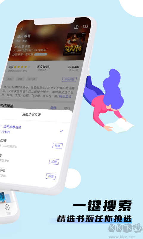 飯團看書app官方版