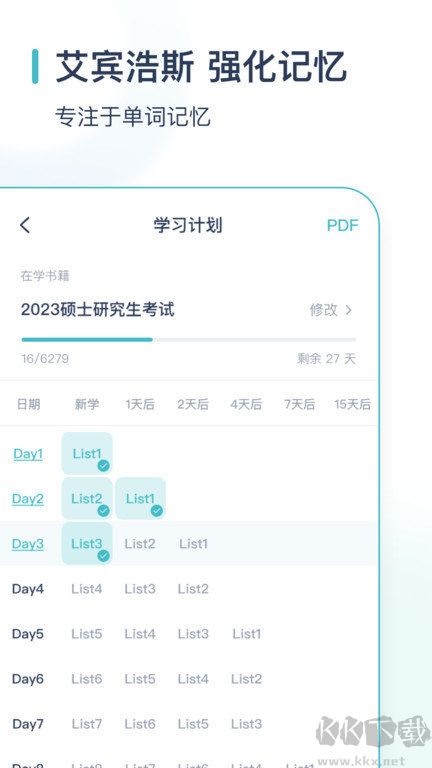 炭炭背單詞app官方版