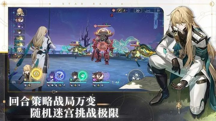 崩壞：星穹鐵道