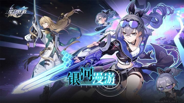 崩壞：星穹鐵道