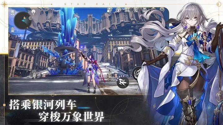 崩壞：星穹鐵道