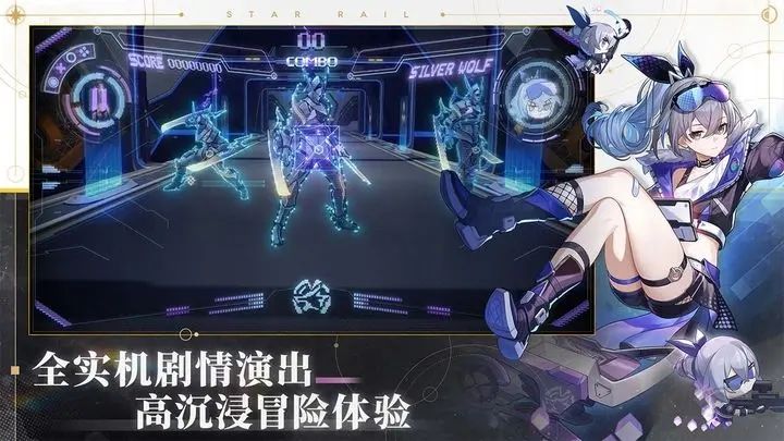 崩壞：星穹鐵道