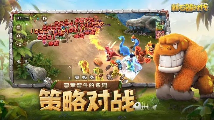 新石器時(shí)代手游