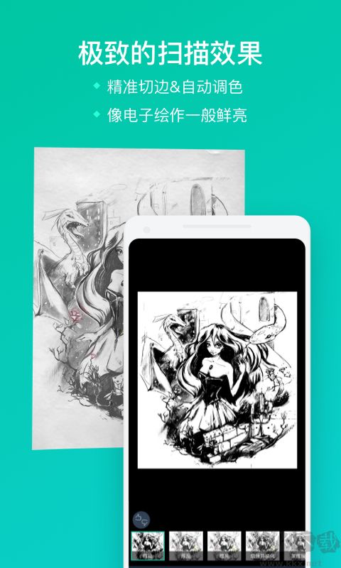 掃描全能王最新版