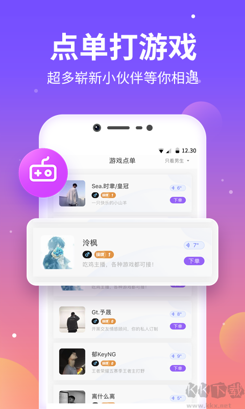 氧氣語音app官方版