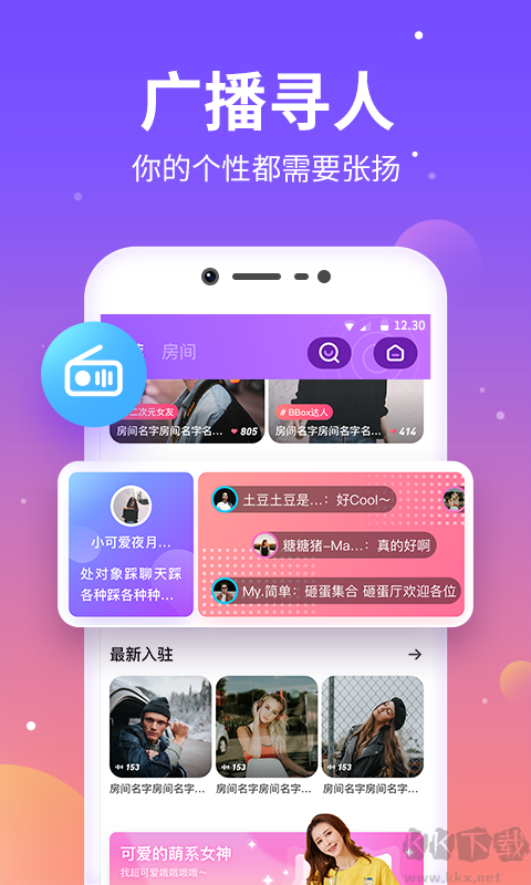 氧氣語音app官方版