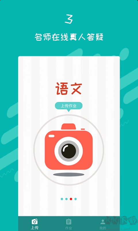 快對作業家長版