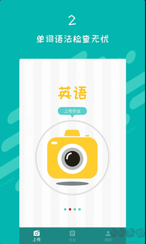 快對作業家長版