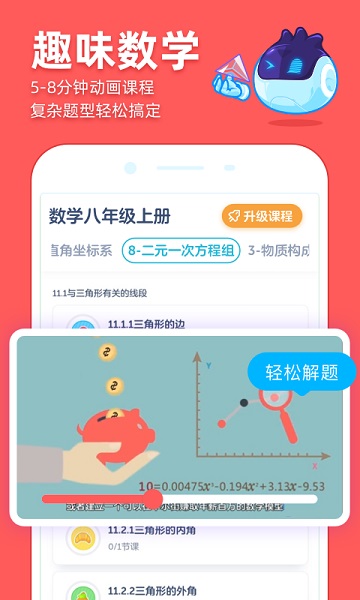 洋蔥學院手機版