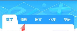 洋蔥學院手機版如何進行上課學習