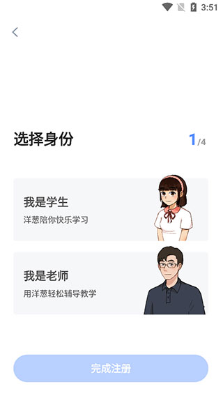 洋蔥學院app使用教程