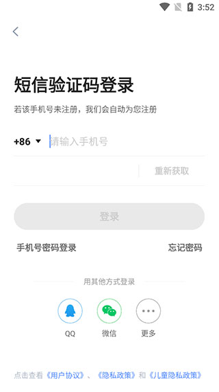 洋蔥學院app使用教程