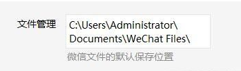 微信不限制版本的免費多開