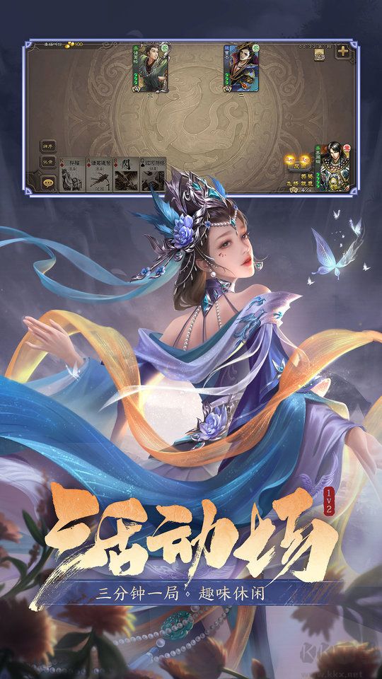 三國殺手游官方版