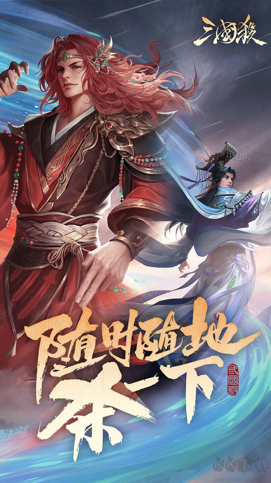 三國殺手游官方版