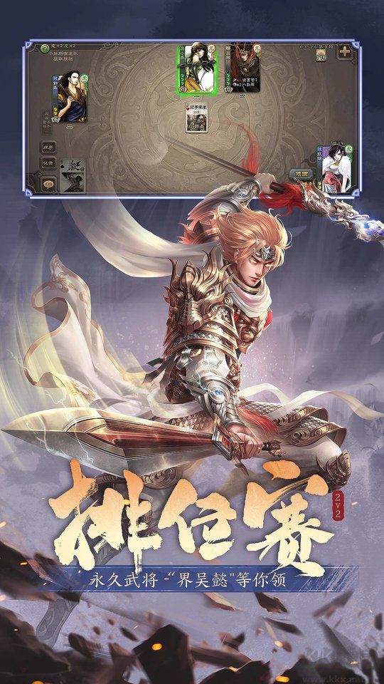 三國殺手游官方版