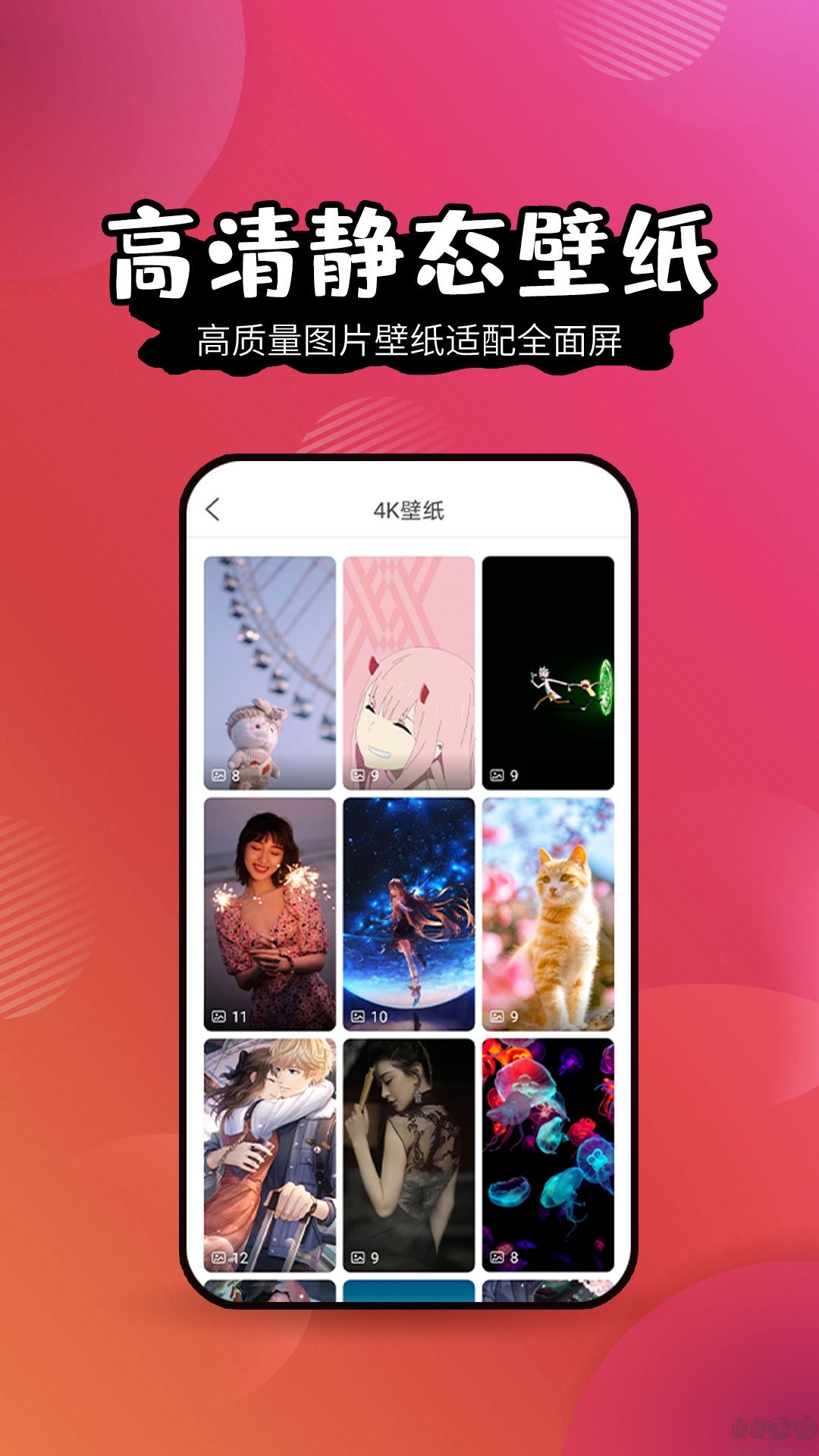 壁紙精靈app安卓版
