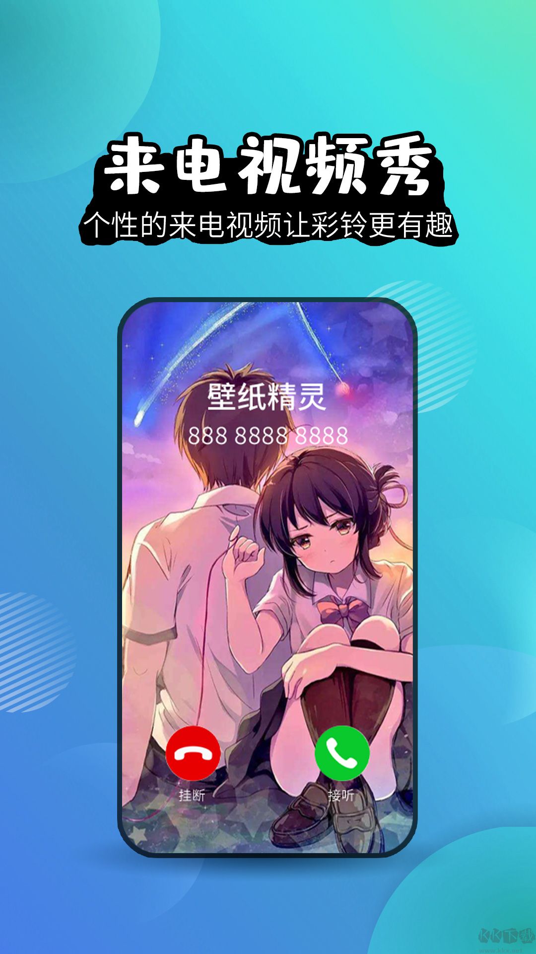 壁紙精靈app安卓版