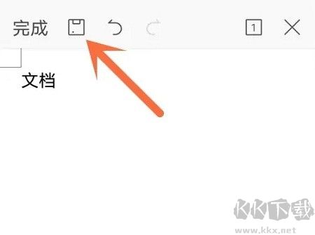 wpsoffice辦公軟件