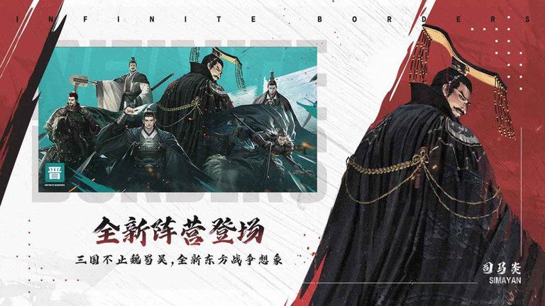 率土之濱網易版