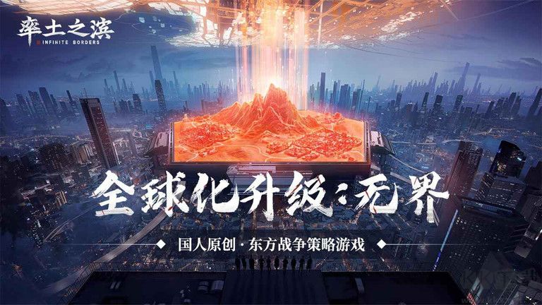 率土之濱網易版