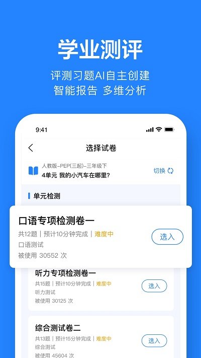 一起作業(yè)(老師端)app安卓版