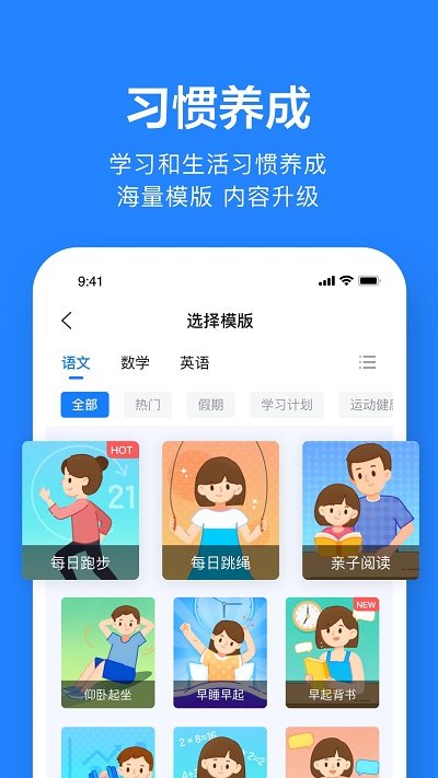 一起作業(yè)(老師端)app安卓版