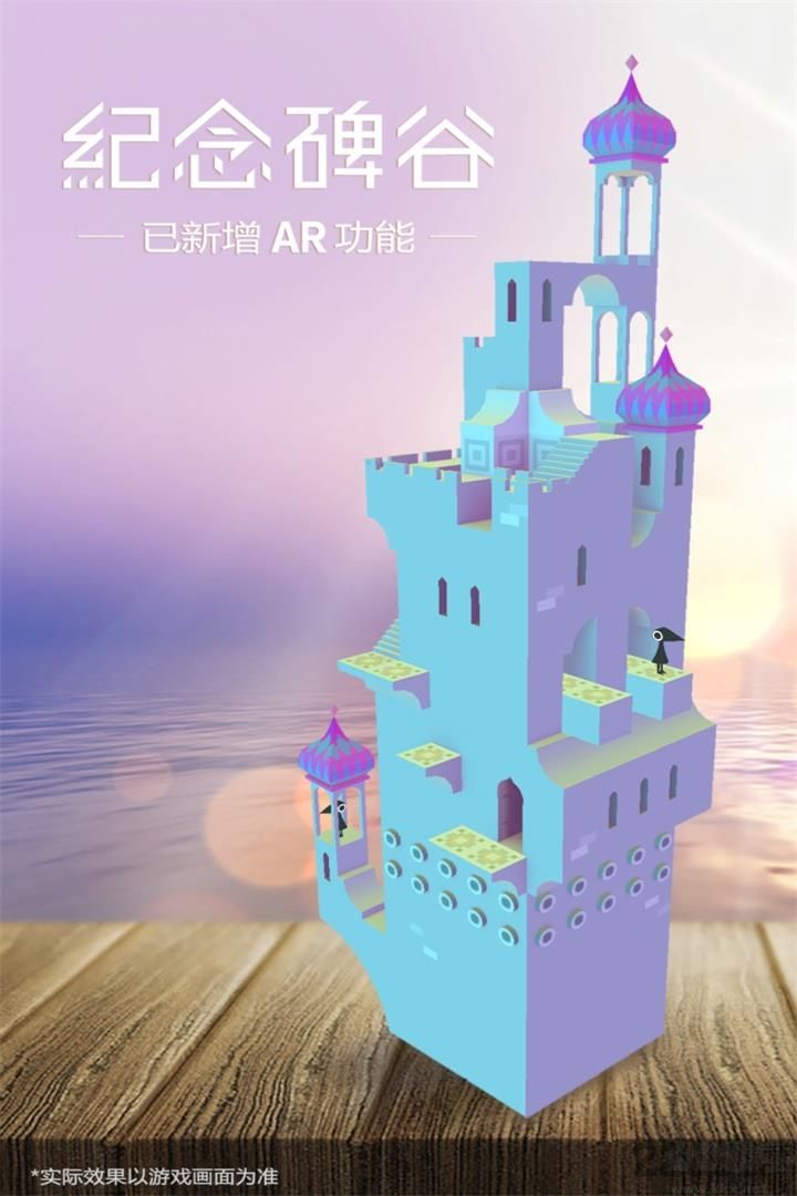 紀(jì)念碑谷完整版