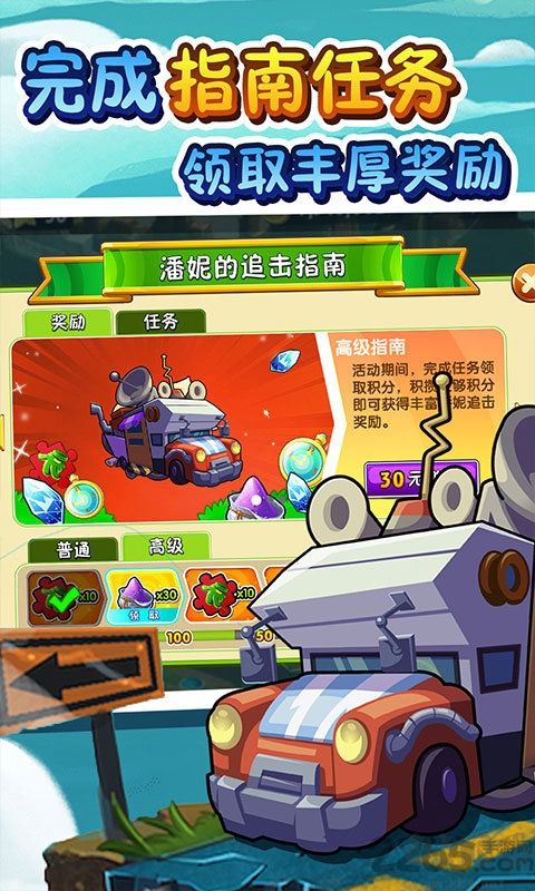 植物大戰僵尸2最新版
