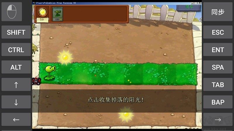 植物大戰僵尸95版