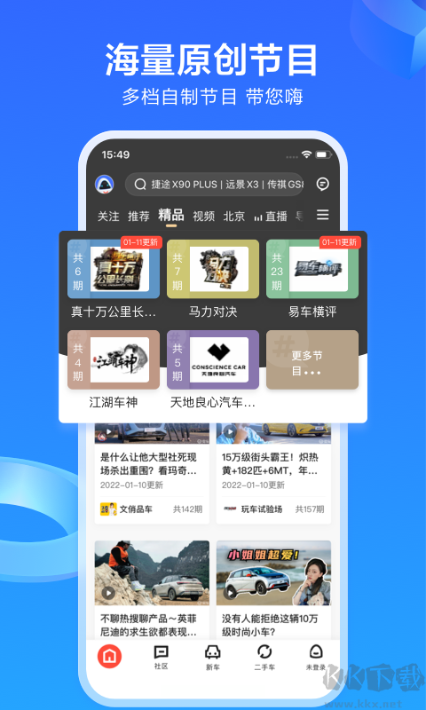 易車網app官方2023版下載
